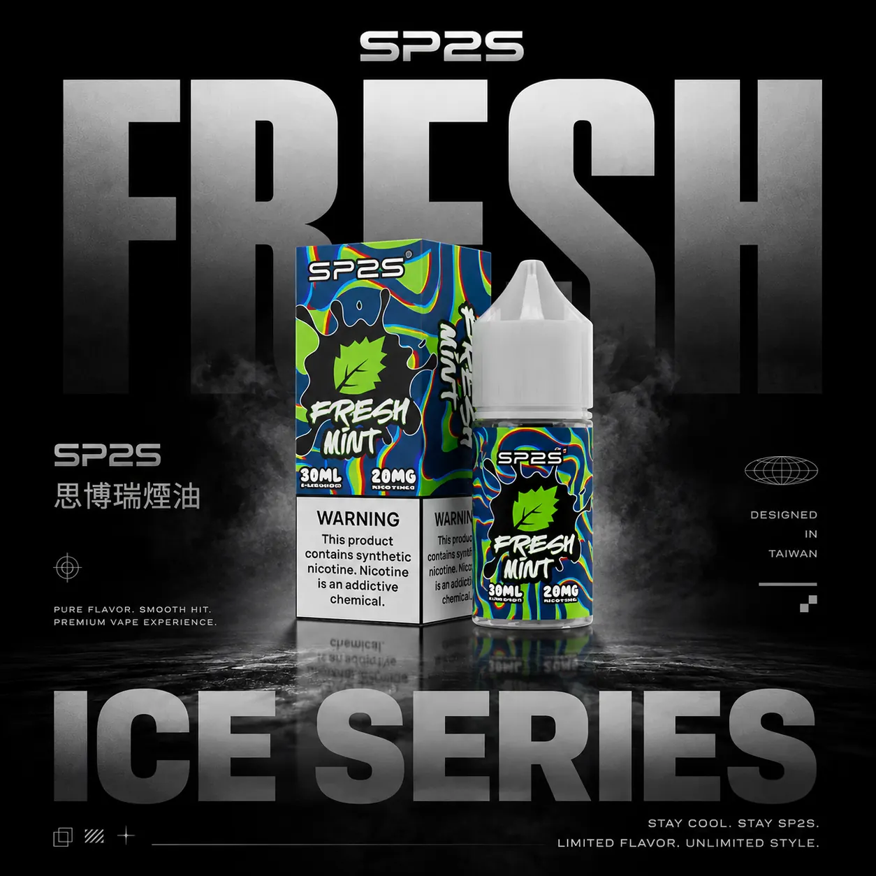 SP2S 思博瑞尼古丁鹽煙油 30ml｜20mg濃度 原味／水果風味 注油式空煙彈適用 台灣現貨