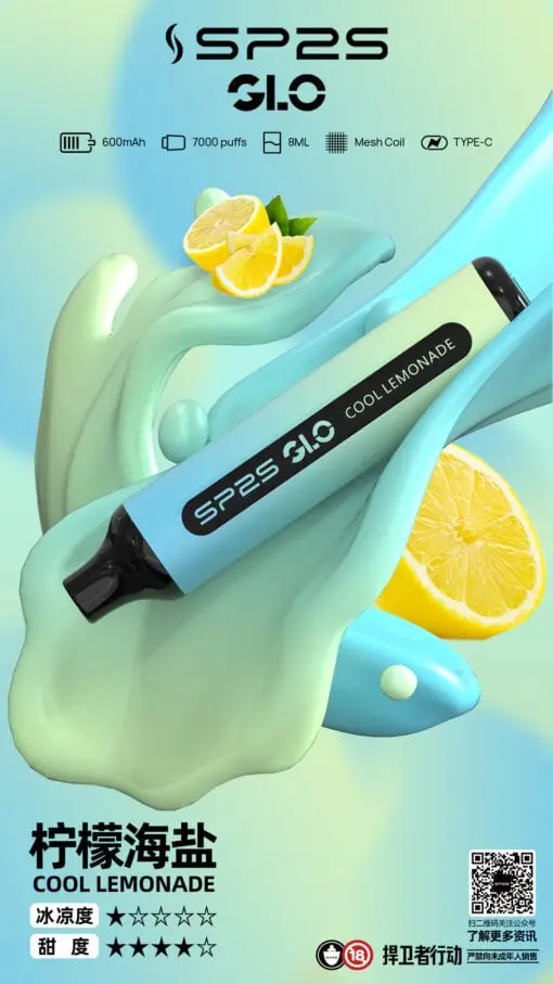 SP2S GLO 7000口拋棄式電子煙｜8ml油倉 30mg尼古丁鹽 Mesh霧化 台灣現貨